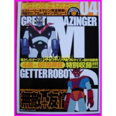 Toei Anime Anthology GREAT MAZINGER GETTER ROBOT G ANIME Magazine + CD Songs Go Nagai anime 70s